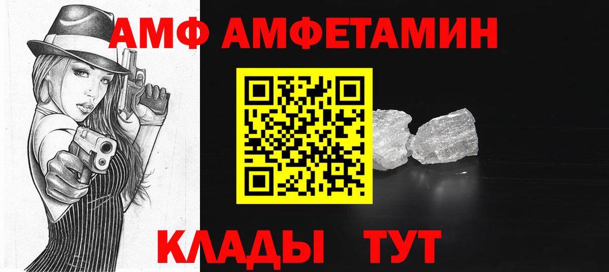 АМФЕТАМИН Розовый Шуя