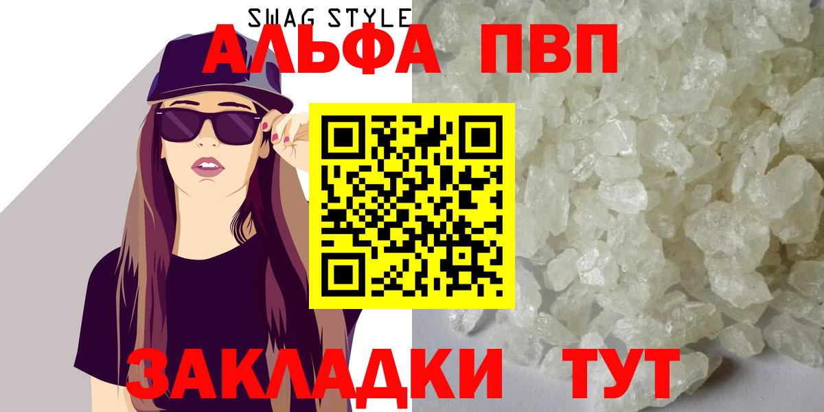 A PVP СК КРИС  A-PVP кристаллы  Вход с VPN  Шуя  Альфа ПВП Соль 