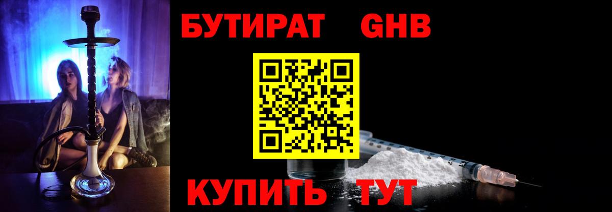 Шуя  БУТИРАТ BDO  Вход с VPN 