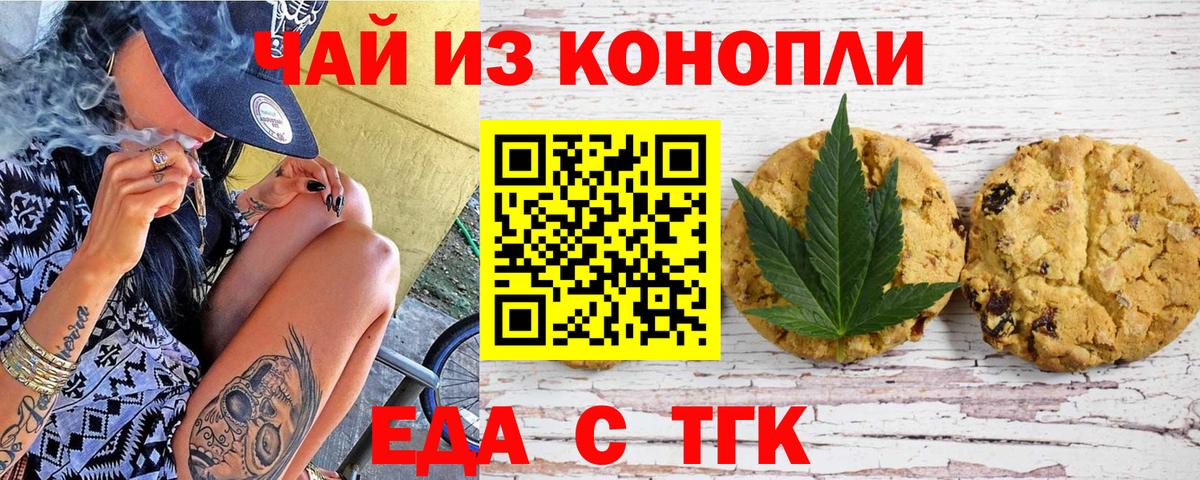 Шуя  Еда ТГК конопля  Вход с VPN 