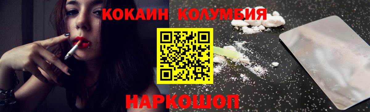 Кокаин Перу  Вход с VPN  Шуя 