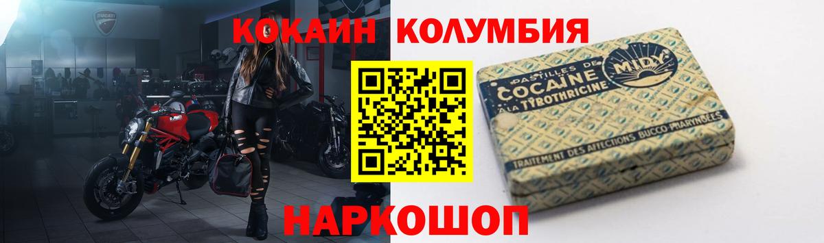 COCAIN 99% Шуя
