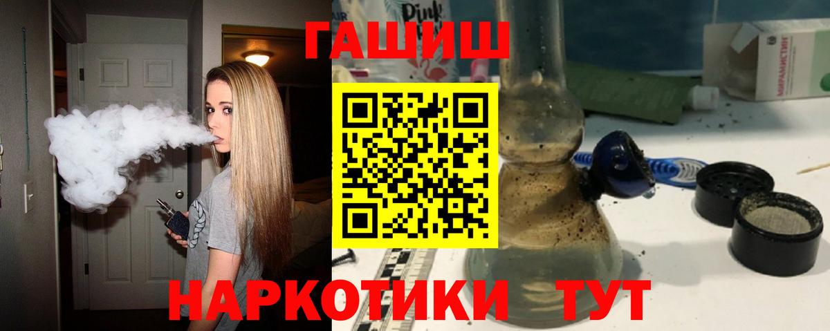 Гашиш Ice-O-Lator  Вход с VPN  Гашиш Ice-O-Lator  Шуя 