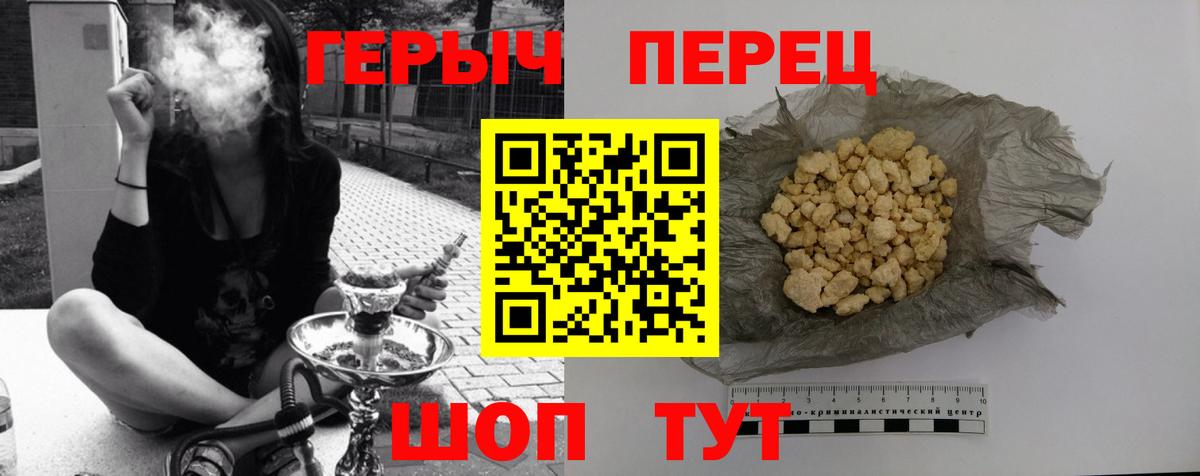 Героин  Вход с VPN  Шуя  ГЕРОИН герыч 