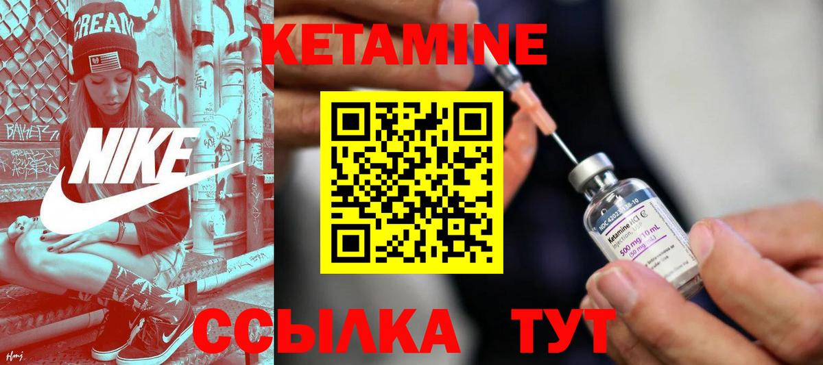 КЕТАМИН VHQ  Кетамин VHQ  Вход с VPN  Шуя 