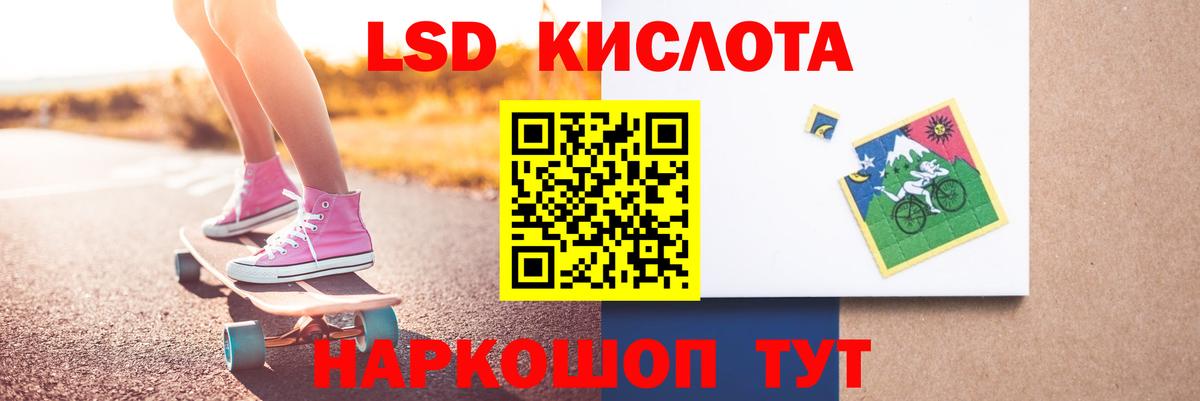 LSD-25 экстази кислота Шуя