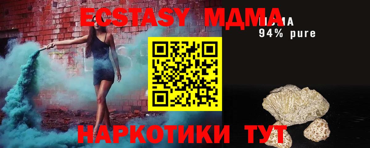 Шуя  MDMA VHQ  MDMA молли  Вход с VPN 