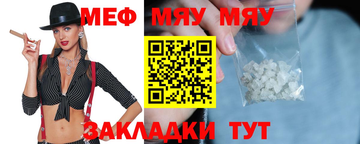 МЕФ кристаллы Шуя