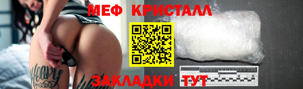 МЯУ-МЯУ мука  Вход с VPN  Шуя  МЯУ-МЯУ кристаллы 