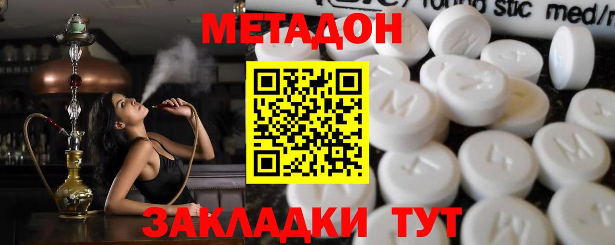 Метадон кристалл  Вход с VPN  mega онион  МЕТАДОН methadone  Шуя 