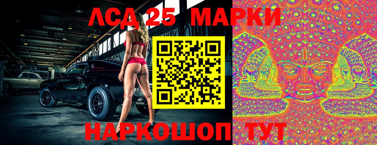 Наркотические марки 1,5мг Шуя