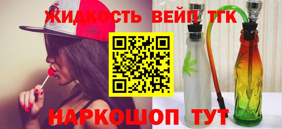 ТГК концентрат  Вход с VPN  Шуя 